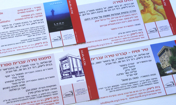 Series of Invitations for Poetry and Cinema Events in Leyvik House Culture Center