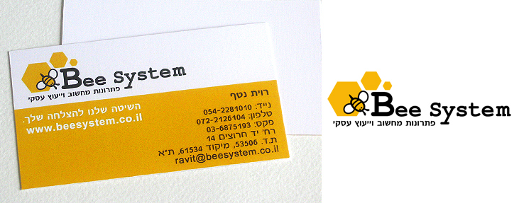 לוגו ומיתוג לחברת Bee System